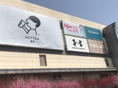 -永旺梦乐城国际商城(北清路店)