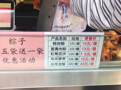 -赵天禄(葑门横街店)