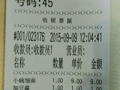 android_upload_pic-铁朋小锅米线(玉川巷店)