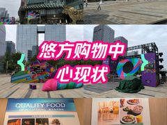 -合景·悠方(成都店)