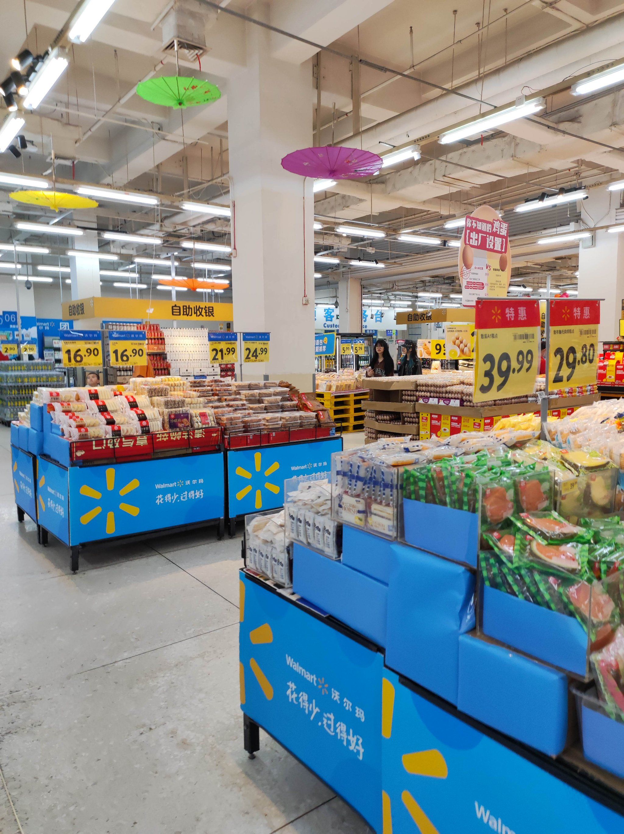 0元玩转这座城 #找座小城慢慢游 
地下一层的沃尔玛超市
福佳新