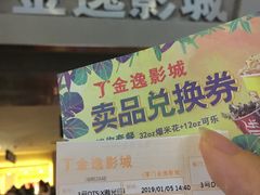 -金逸影城(明发店)