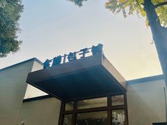 -食膳公园包子铺(烈士公园店)