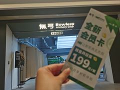 -無弓射箭俱乐部(领展中心城店)
