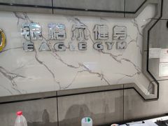 -银格尔游泳健身(摄山星城店)