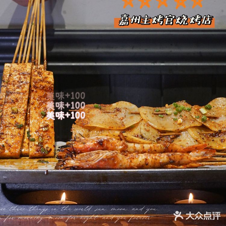 来乐山必打卡的私藏烧烤🔥看足球吃烧烤绝了