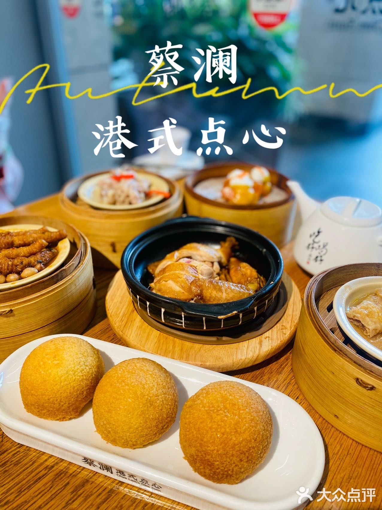28道工序的酥皮山楂叉烧包我们来啦
