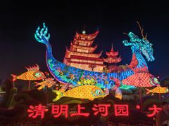 -清明上河园