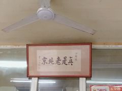 -陈亨卤煮小肠(广安门店)