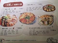 菜单-千旬岛海鲜小聚(万达广场店)