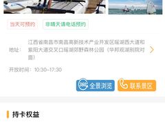 -瑶湖郊野森林公园