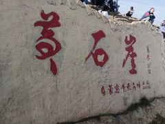 -苏木山森林公园