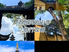 -灵岩山风景区
