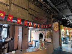 -六合居(温江店)