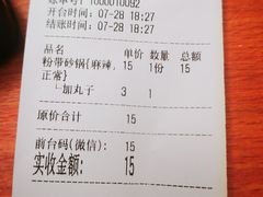 -清真·马文砂锅大全