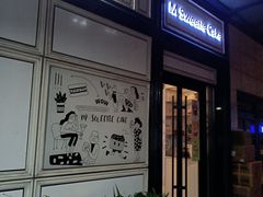 -姆们M Sweetie Cake(三里屯店)
