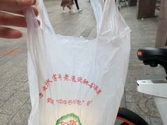 -仁信老铺(华盖路店)