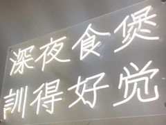 -小螺大作·螺蛳粉火锅(林和西店)
