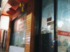 门面-冯记白土岗辣子鸡