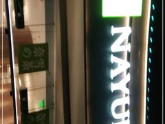 门面-奈雪的茶(漫广场店)