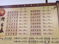 -天府面庄(天平路店)