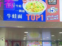 -哈灵面馆(宁波路店)