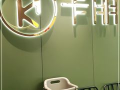 -卡朋西餐(较场西路店)