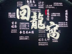 -回龙窝历史文化街区