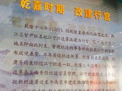 -江宁织造博物馆
