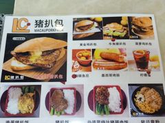菜单-L猪扒包(天河购书中心店)