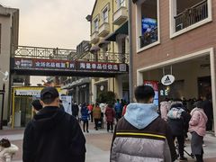 -王府井奥莱临潼小镇(临潼店)