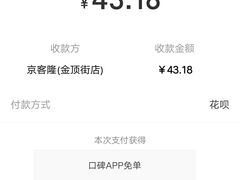 -北京稻香村(第三店)