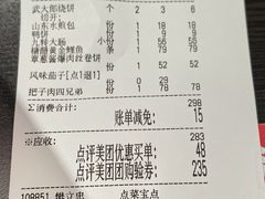 -老牌坊鲁菜名店(聊城美食岛店)