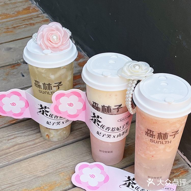 森林子新品|首创荔枝山茶花鲜果茶🔥超浓郁