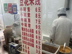 -辣辣小吃豆花米线(大观篆新农贸市场店)
