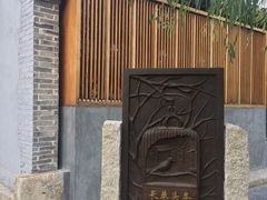 -春风习习