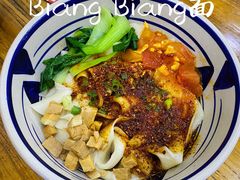 biangbiang面-郑记biangbiang面(钟楼店)