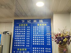 -贵州米线(童家巷店)