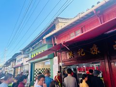 -洪记凉米线(新兴路店)