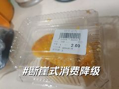 -永辉超市(富春新天地店)