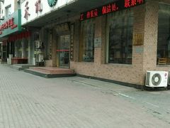 android_upload_pic-福茗春薪禾记海鲜烧烤(八一路店)