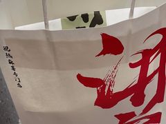 -君之狮子山·轻糖烘焙(松江印象城店)