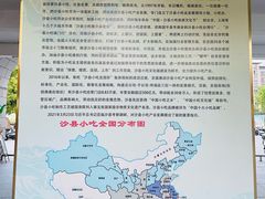 -沙县小吃文化城