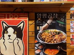 -양평식당·杨平食堂(华贸店)