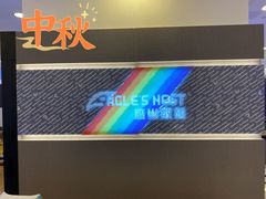 -鹰巢数码EAGLE’S NEST(燕莎店)