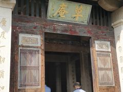 -草庵摩尼教遗址公园