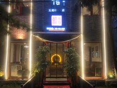 门面-捷信牛奶甜品世家(五道口店)