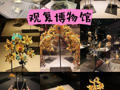 -上海观复博物馆