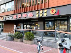 -老上海里弄味道(知春路店)