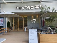 -喜茶(广州番禺奥园广场店)
